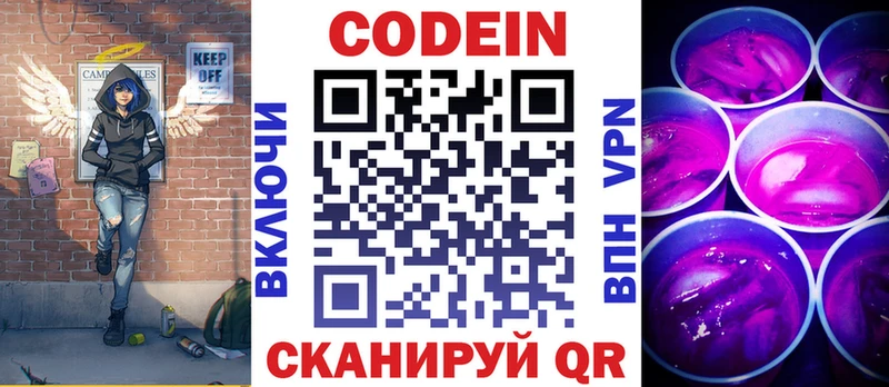 купить наркоту  Нижний Тагил  MEGA сайт  Кодеиновый сироп Lean напиток Lean (лин) 